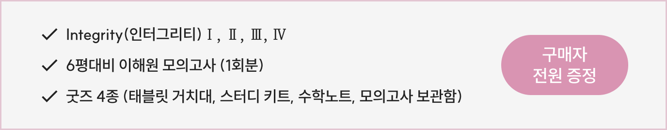 증정품