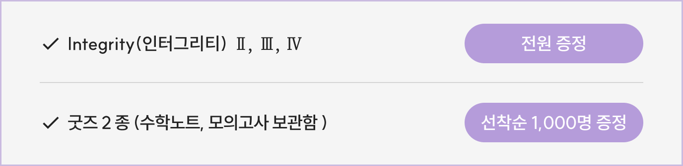 증정품