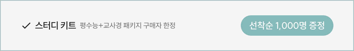 증정품