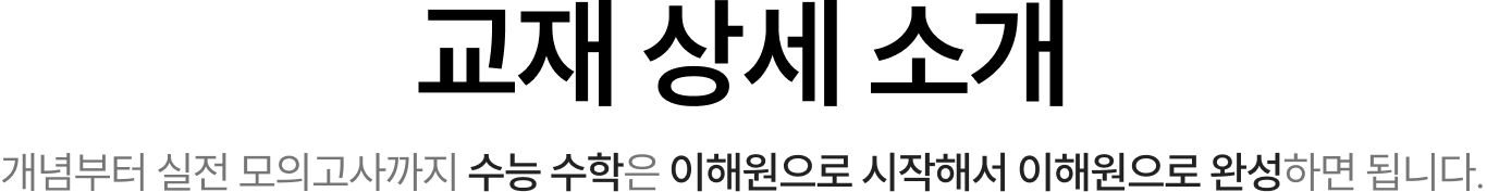 교재 상세 소개 Title