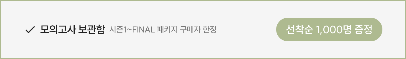 증정품