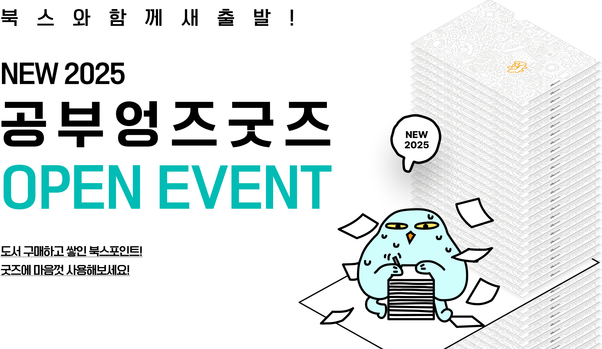OPEN EVENT