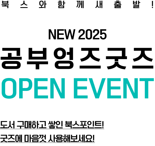 OPEN EVENT