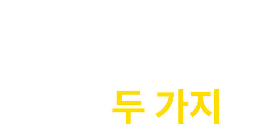 신학기 혜택 두 가지 - 북스포인트 1,000P, L자 홀더 사은품