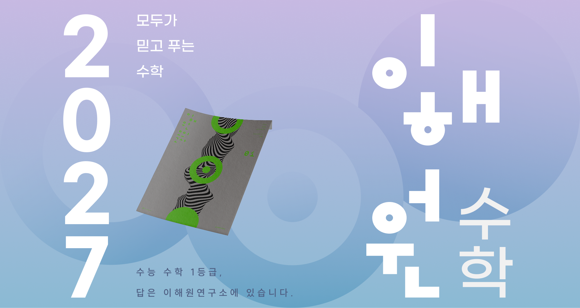 Visual